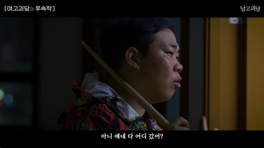 여고괴담을 남고 버전으로 TS하면 벌어지는 일_51.png