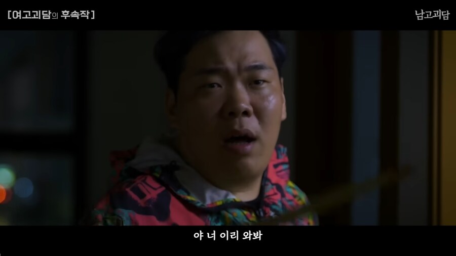 여고괴담을 남고 버전으로 TS하면 벌어지는 일_54.png