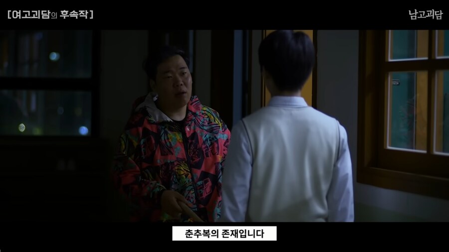 여고괴담을 남고 버전으로 TS하면 벌어지는 일_64.png