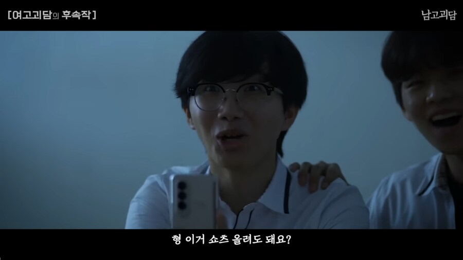 여고괴담을 남고 버전으로 TS하면 벌어지는 일_76.png