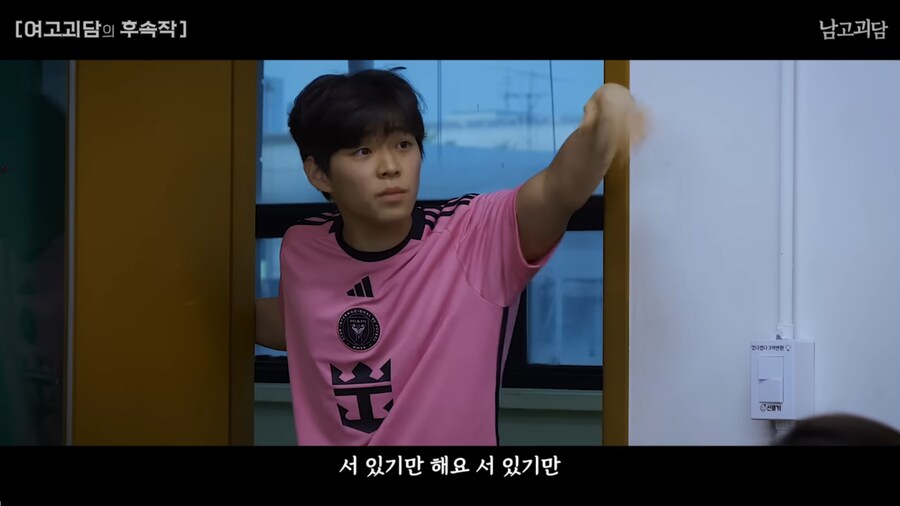 여고괴담을 남고 버전으로 TS하면 벌어지는 일_82.png