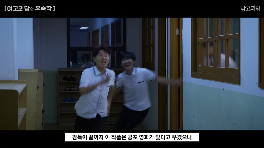 여고괴담을 남고 버전으로 TS하면 벌어지는 일_92.png