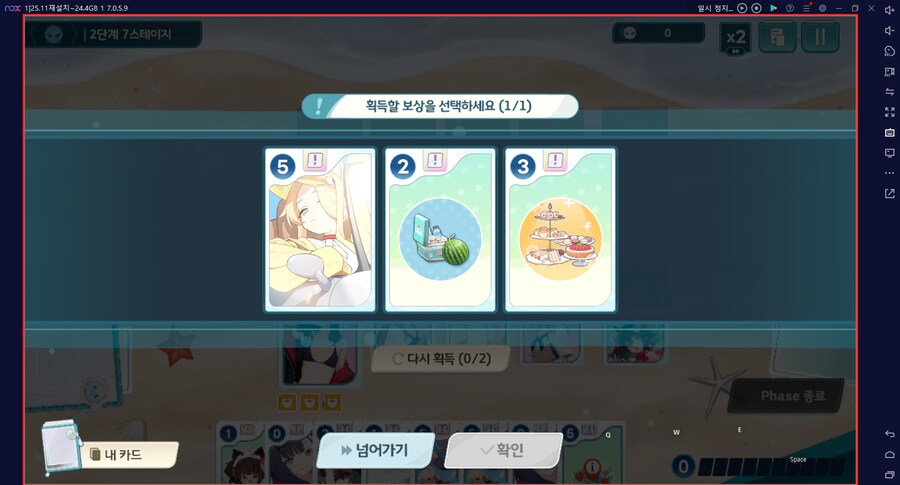 스압) 수파티 미니게임 실황~ 장소카드 "프라이빗 비치" 짱 좋네요 (메3)_124.png