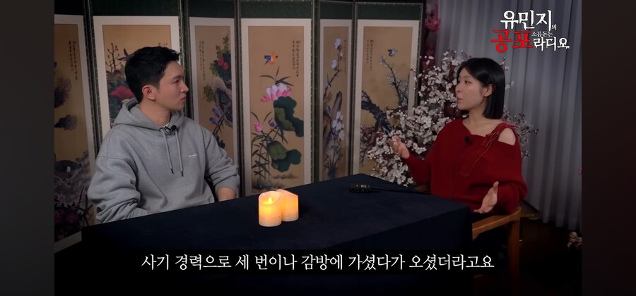 무당님 저는 신기가 있어서 범죄자가 되고 말았어요 흑흑_1.jpg