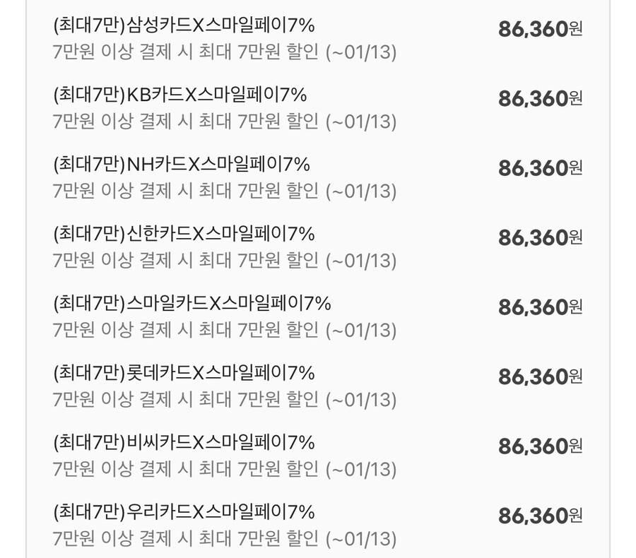 [지마켓]MSI MP243XW 아이에르고 화이트무결점모니터(86,360)_2.jpg