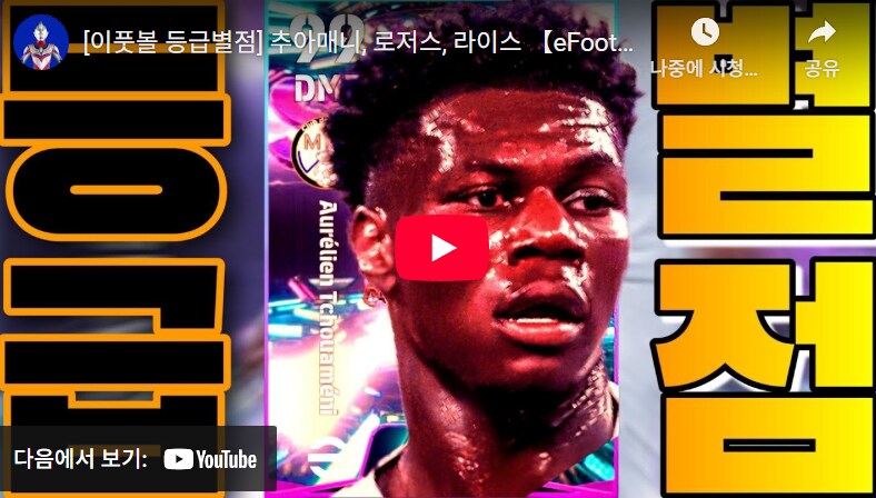 (이풋볼울트라맨) 라이스, 로저스, 추아매니_1.png