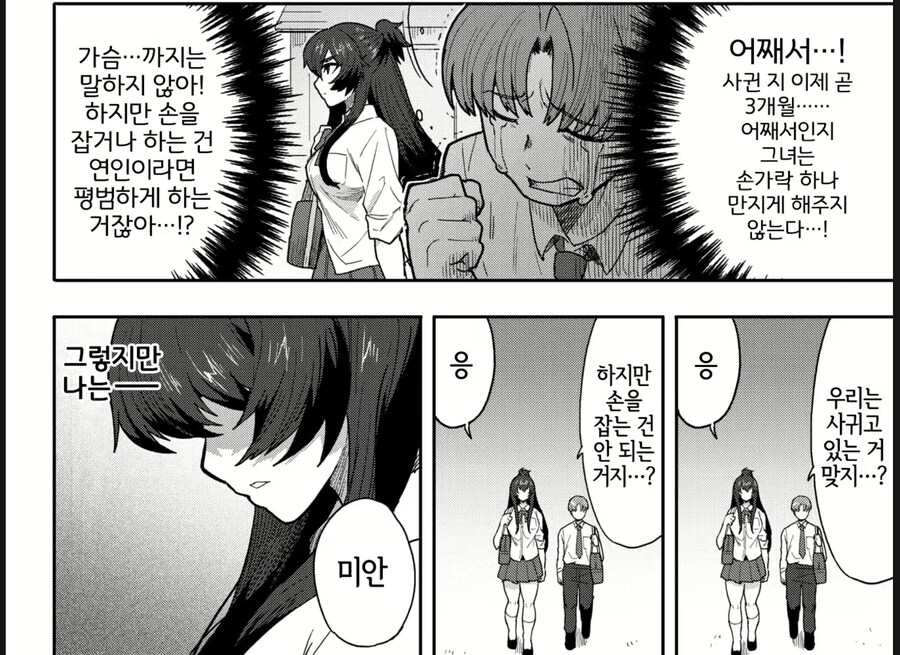 여친이 손도 못잡게한 이유.JPG_1.png