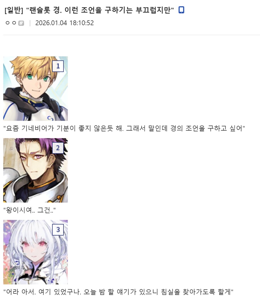 타입문)남자 아서일 때 랜슬롯 불륜이 이해되는 이유_1.png