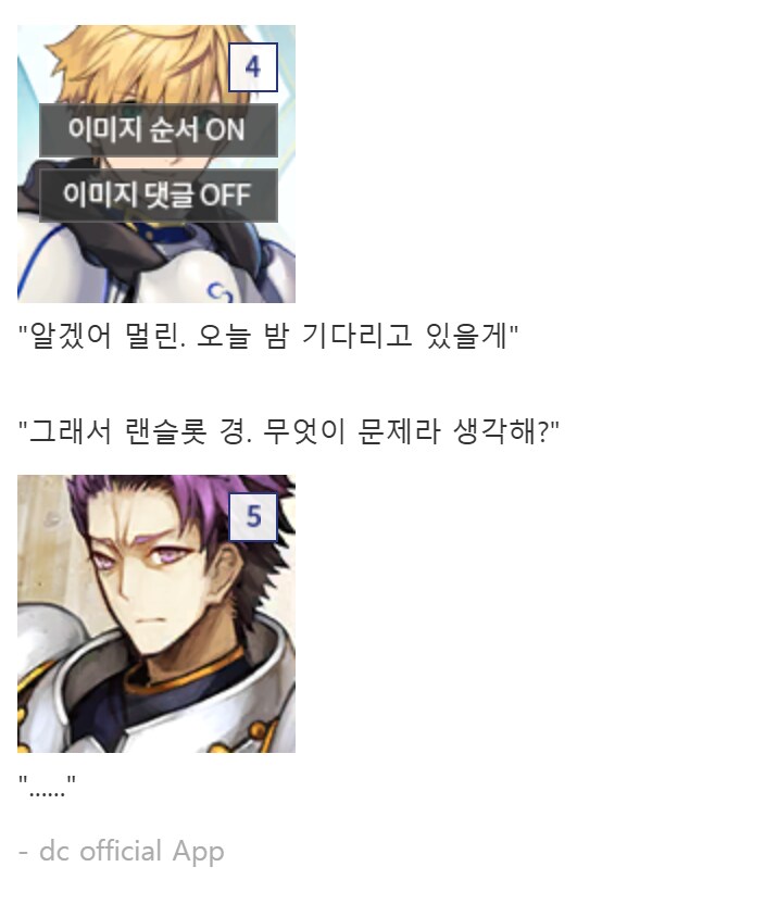 타입문)남자 아서일 때 랜슬롯 불륜이 이해되는 이유_2.png