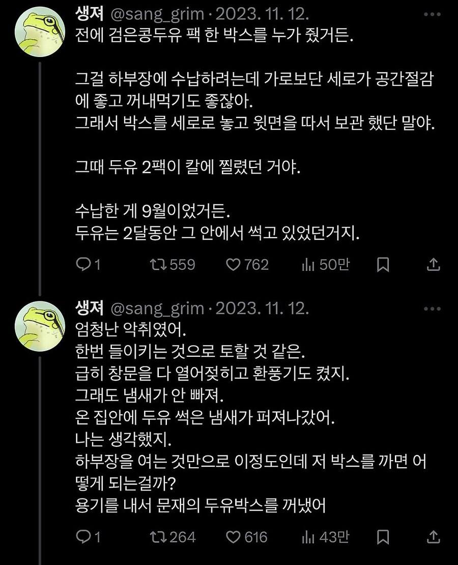초파리를 잡아도 잡아도 계속 나왔던 원인_2.jpg