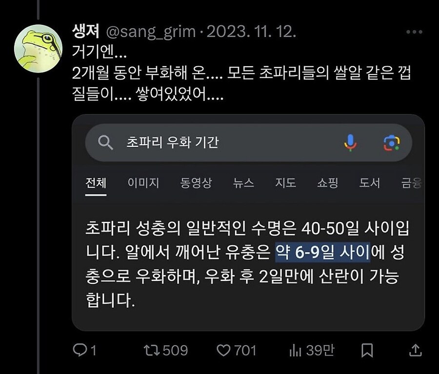 초파리를 잡아도 잡아도 계속 나왔던 원인_4.jpg