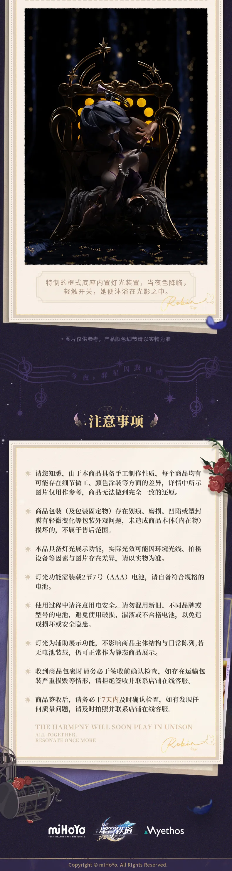 [Myethos] 디오라마 시리즈 붕괴:스타레일 - 로빈_5.webp