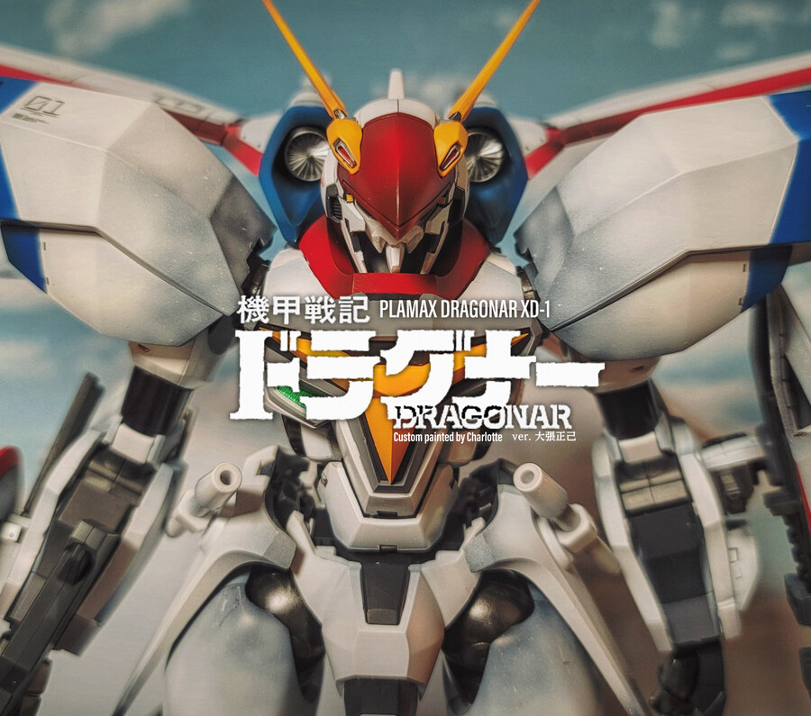 [프라맥스] 기갑전기 드라고나 - ver.오바리_1.jpg