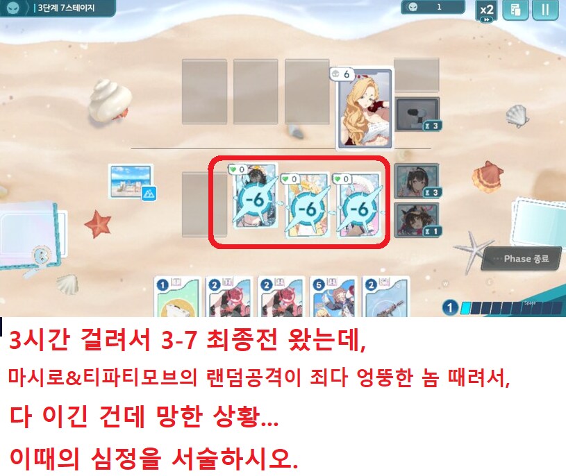 스압) 수파티 미니게임 실황~ 장소카드 "프라이빗 비치" 짱 좋네요 (메3)_1.png