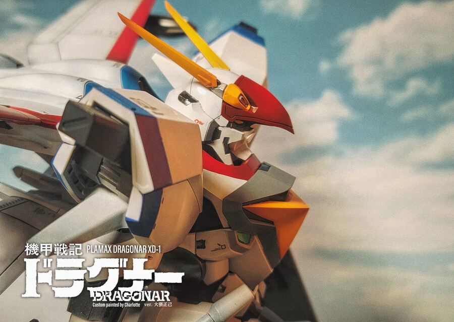 [프라맥스] 기갑전기 드라고나 - ver.오바리_14.jpg