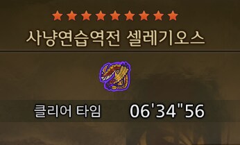 벽수의힘 세팅 괜찮네요_4.png