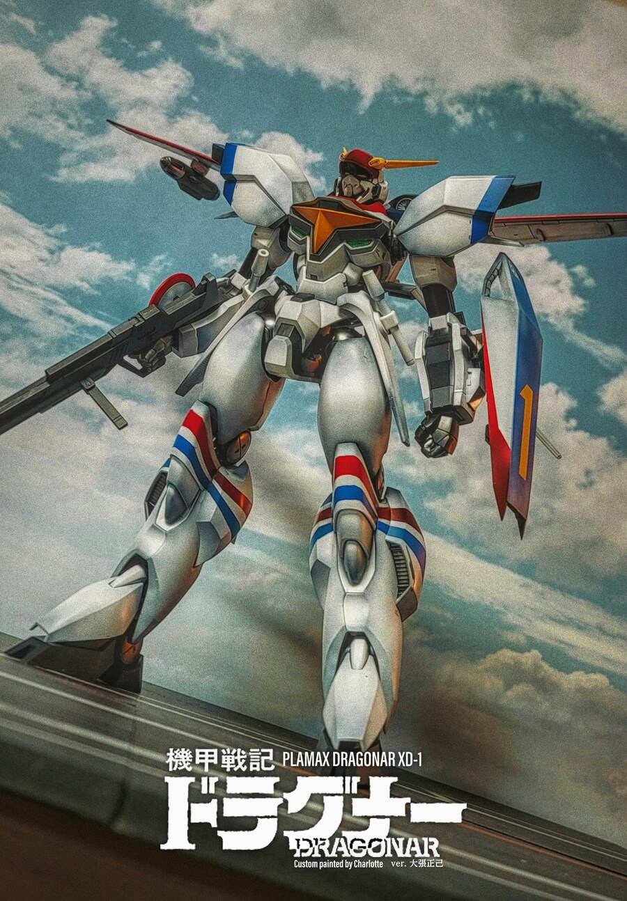 [프라맥스] 기갑전기 드라고나 - ver.오바리_30.jpg