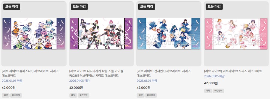 [애니플러스]러브라이브! 시리즈 데스크매트&Hot Liella! 아크릴 예약판매_5.png