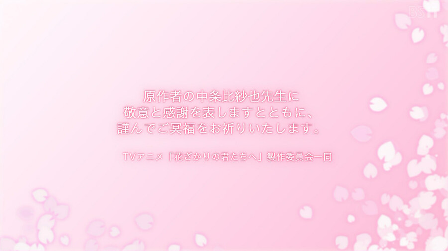 [아름다운 그대에게]원작자 추모 메세지_1.jpg