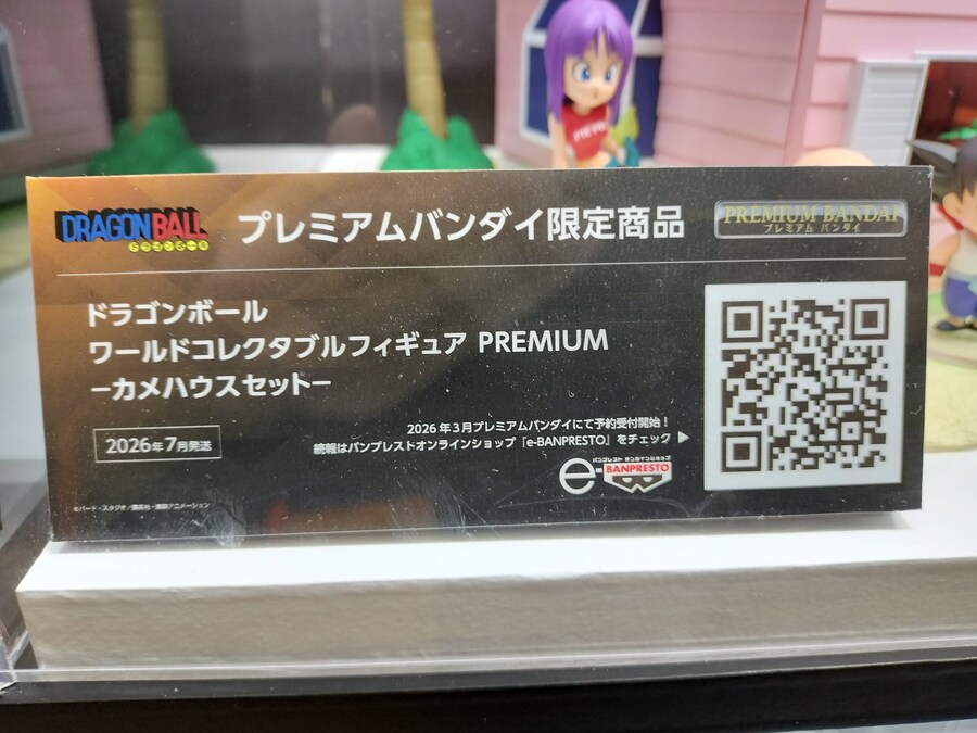 [반프레스토] 웹한정 드래곤볼 거북 하우스 전시 이미지_12.jpg