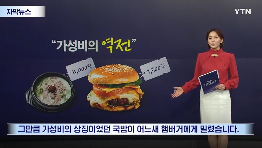 뒤바뀐 가성비 식사_1.jpg