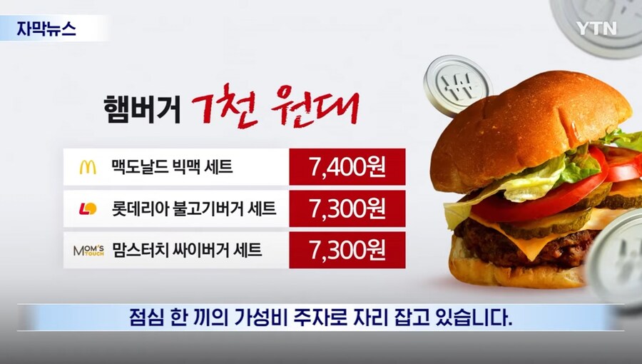 뒤바뀐 가성비 식사_3.jpg