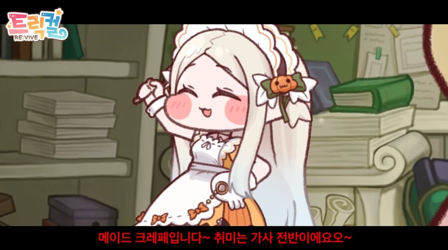 스피키 밈만 보고 온 사람들은 충격 먹는다는 트릭컬 스토리.jpg_8.png