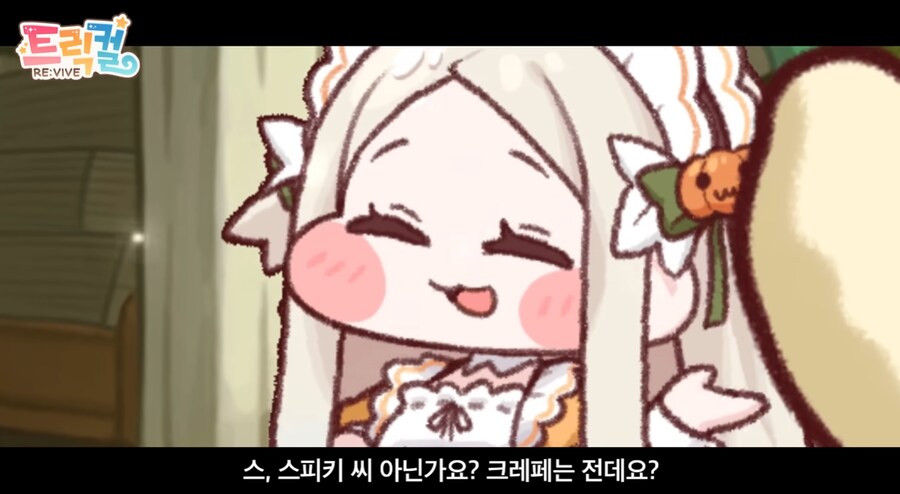 스피키 밈만 보고 온 사람들은 충격 먹는다는 트릭컬 스토리.jpg_13.png