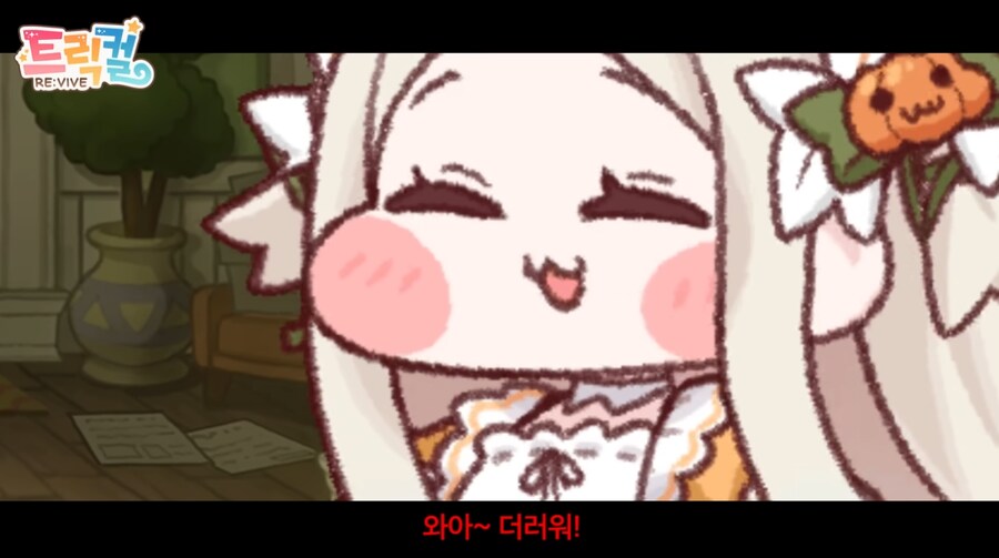 스피키 밈만 보고 온 사람들은 충격 먹는다는 트릭컬 스토리.jpg_19.png