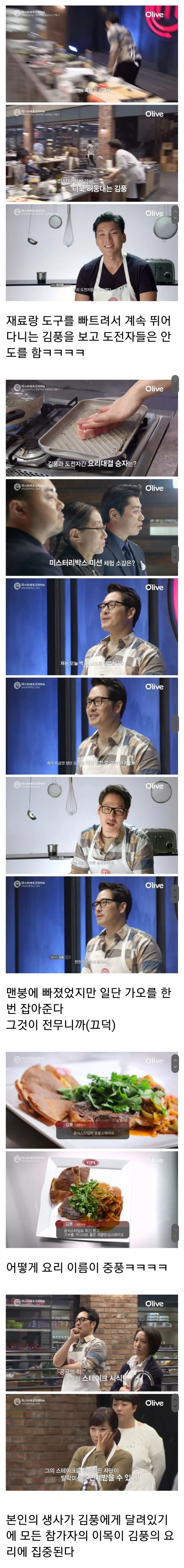 전설로 남은 마셰코 로우바둑이 사태.jpg_2.webp