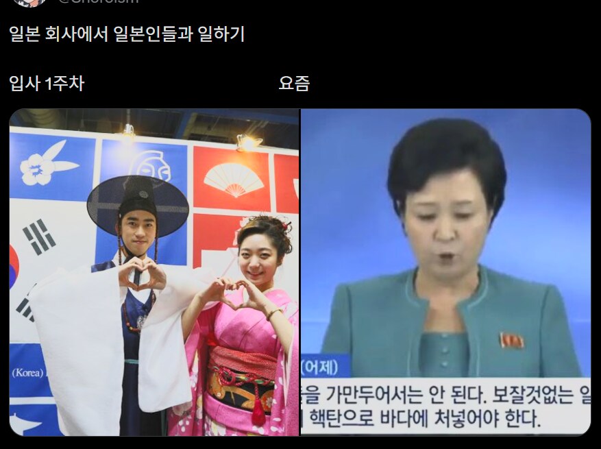 일본 회사에서 일본인과 일한 후기_1.png