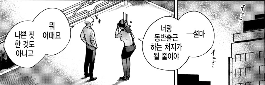 후배에게 엄격한 딱딱한 여선배.mannhwa_11.png