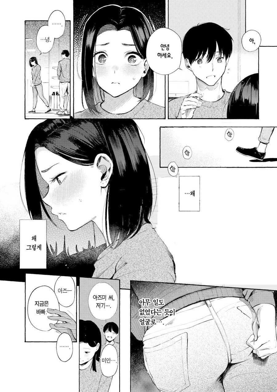 아르바이트의 싱글맘과 대학생.MANHWA_10.jpg