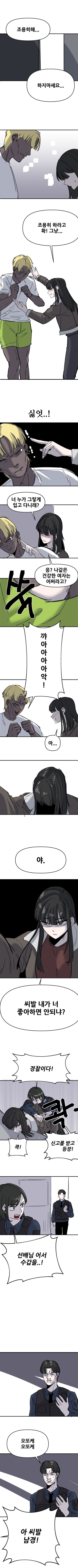 남녀역전세계.manhwa_4.jpg