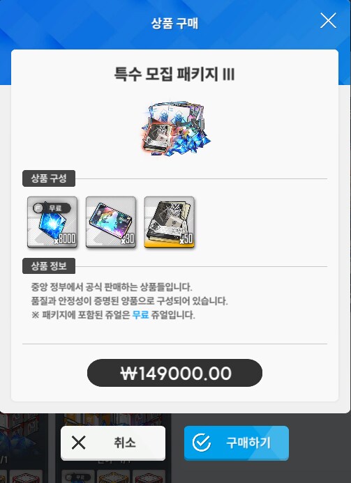 (니케) 니케는 정말 개ㅆㅊ렬 게임일까? ~천장편~_33.png