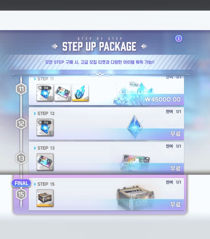 (니케) 니케는 정말 개ㅆㅊ렬 게임일까? ~천장편~_37.png