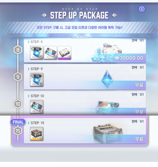 (니케) 니케는 정말 개ㅆㅊ렬 게임일까? ~천장편~_36.png