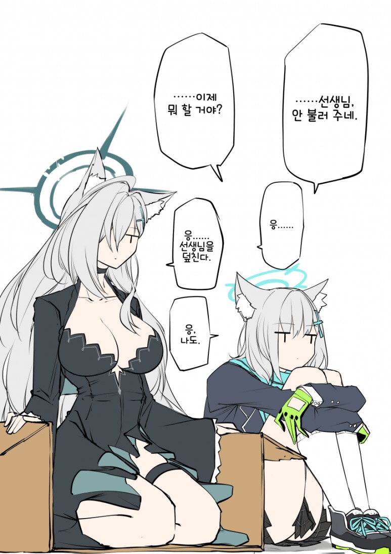 블루아카) 시로쿠로 우당탕탕 대작전_29.png