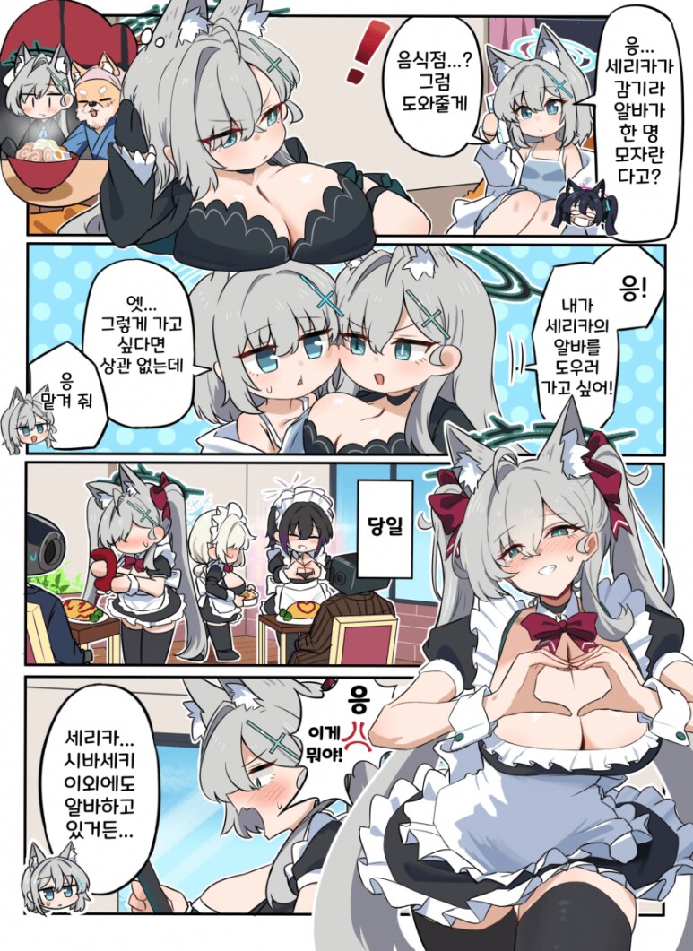 블루아카) 시로쿠로 우당탕탕 대작전_37.png