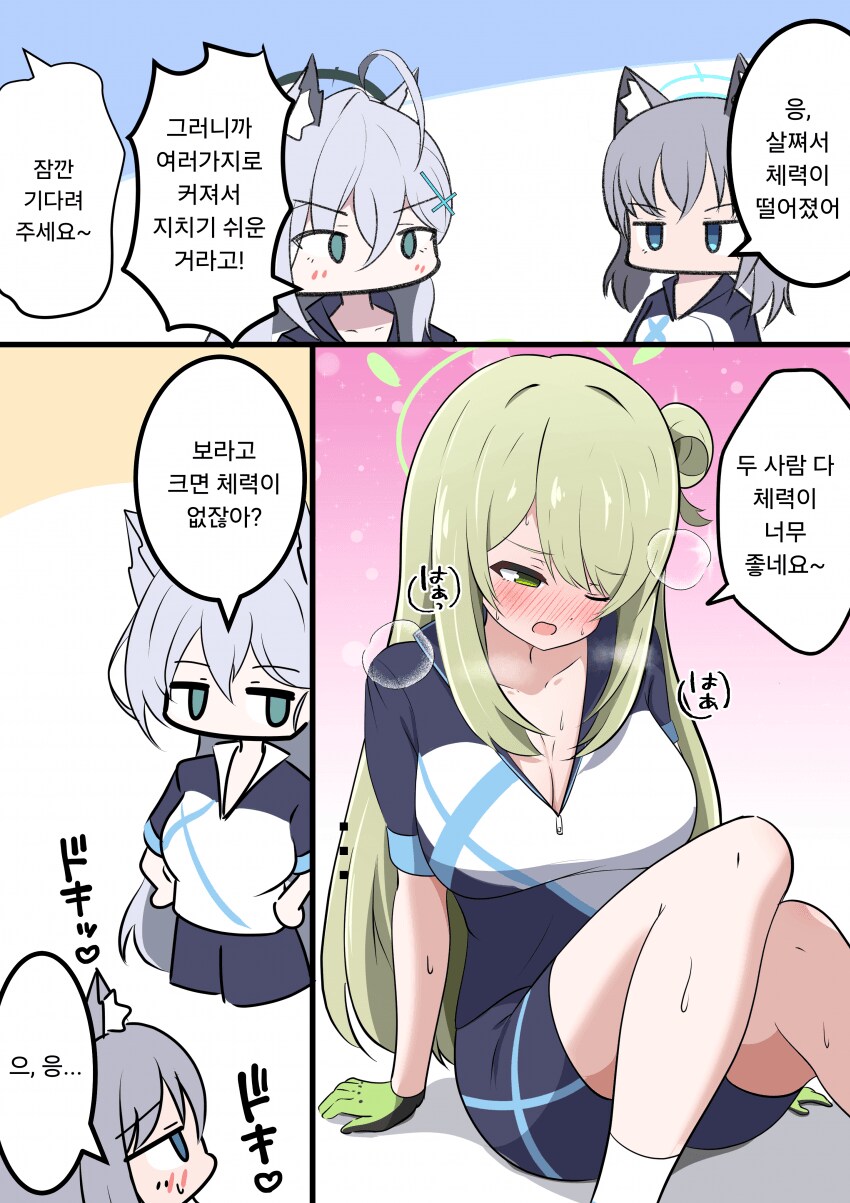 블루아카) 시로쿠로 우당탕탕 대작전_48.png