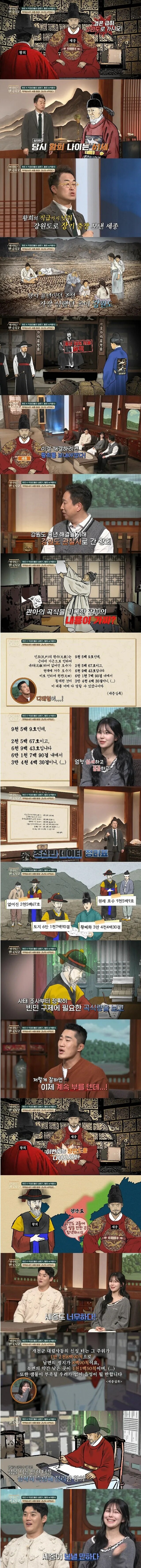 세종대왕이 무척 좋아했을 황희 업무능력.jpg_1.jpg