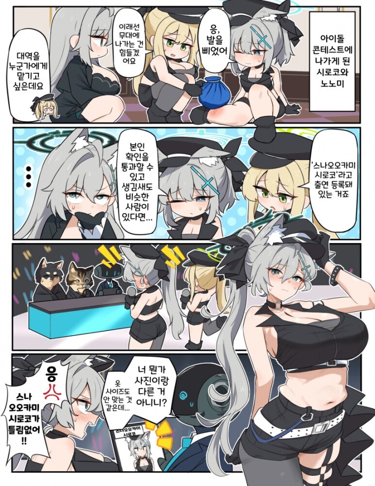 블루아카) 아비도스에서 시로코만 쓸 수 있는 필살기_2.jpg