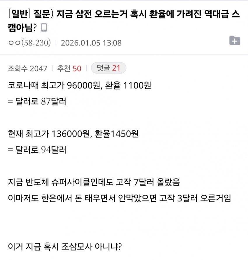 아직 삼전이 더 오를 여지가 있는이유 ㄷㄷㄷㄷㄷ_1.jpg