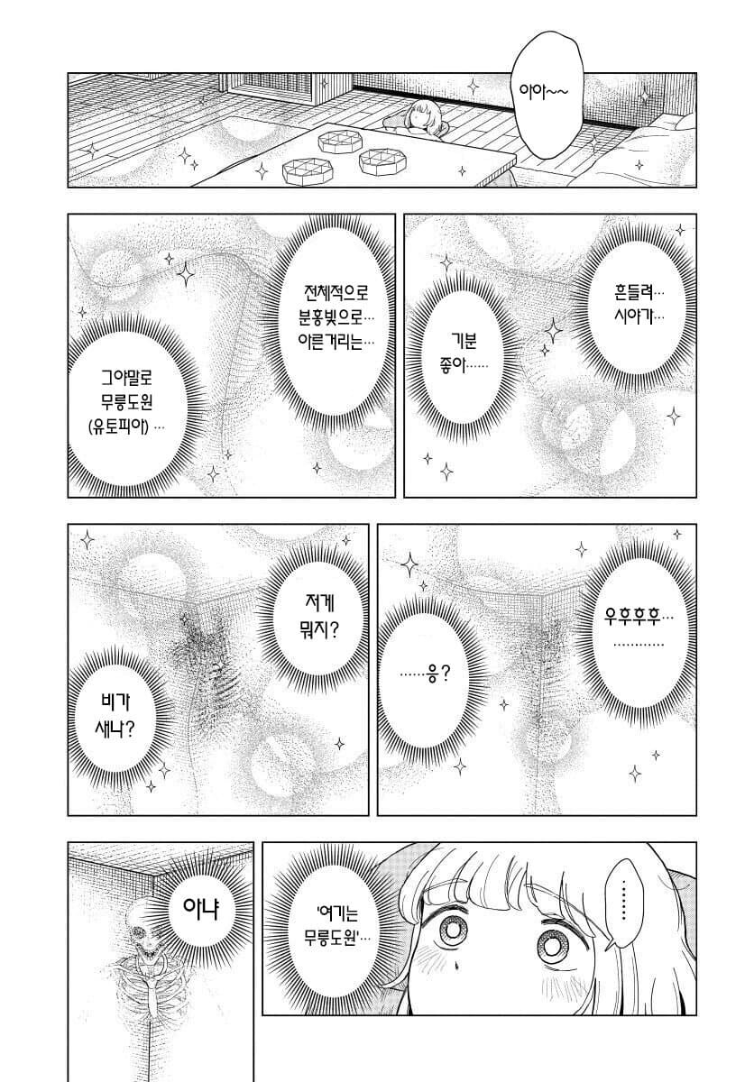 띵띵 불어있던 모치즈키양 근황_2.jpg