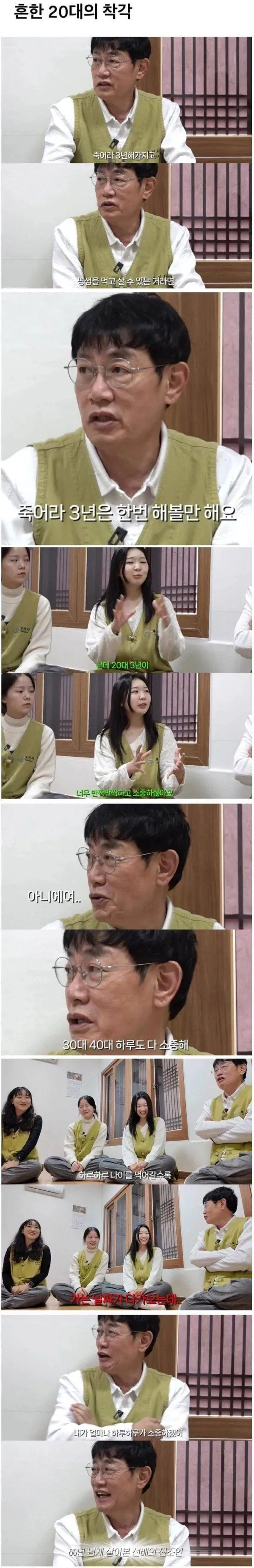 흔한 20대의 착각_1.webp