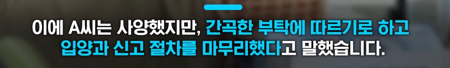 15년 병수발 조카 무시하고, 재산내놓으라는 친척들 사연._6.png