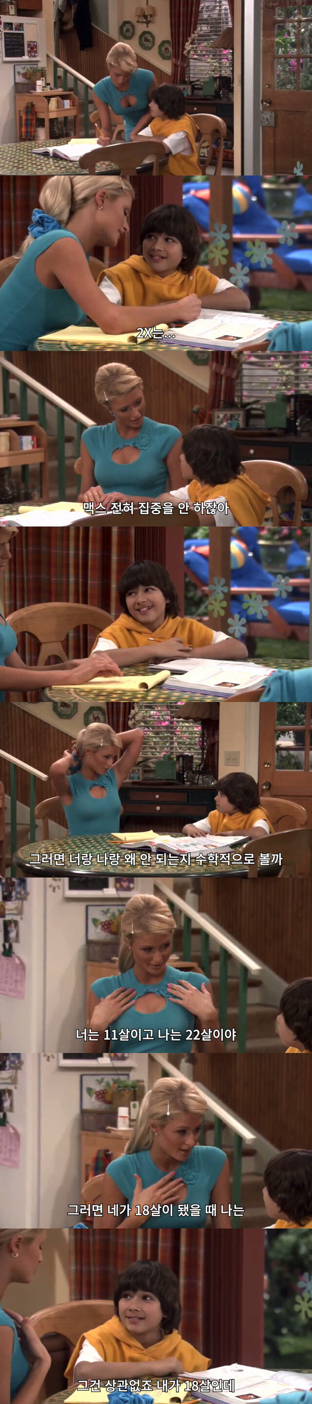 어느 11살의 나이 계산법_1.jpg