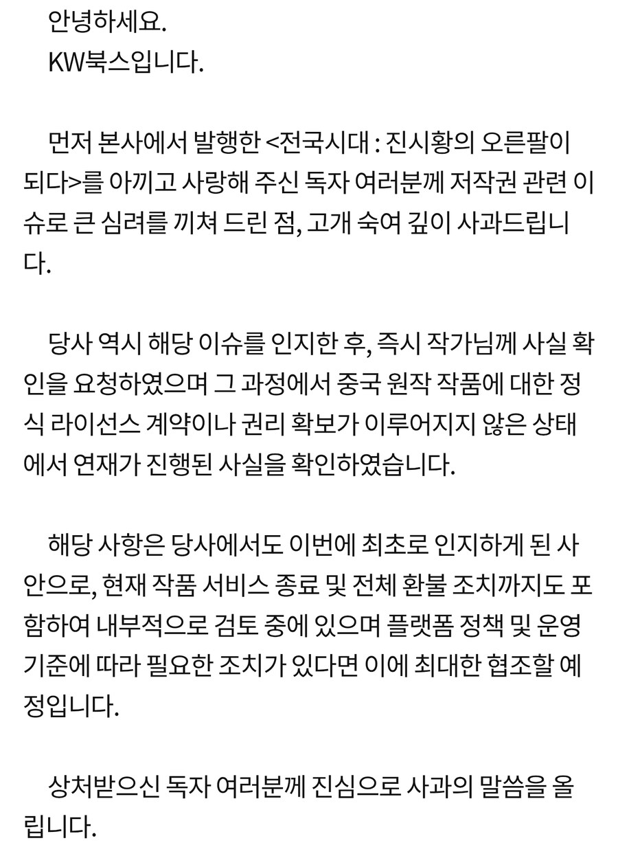 AI 번역으로 중국 소설 훔쳐온 웹소설 쌀먹충의 최후.jpg_3.jpg