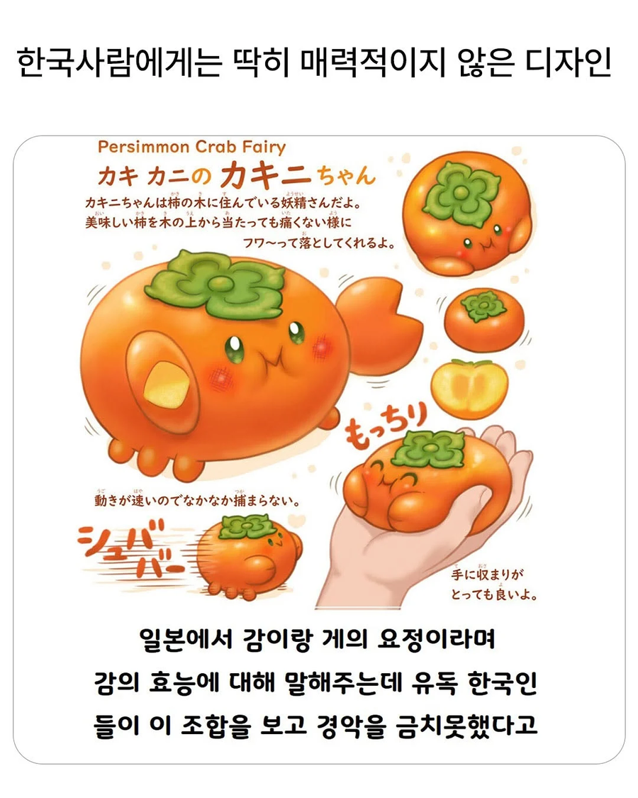 한국 사람에겐 흉한 이미지가 떠오르는 캐릭터.JPG_1.webp