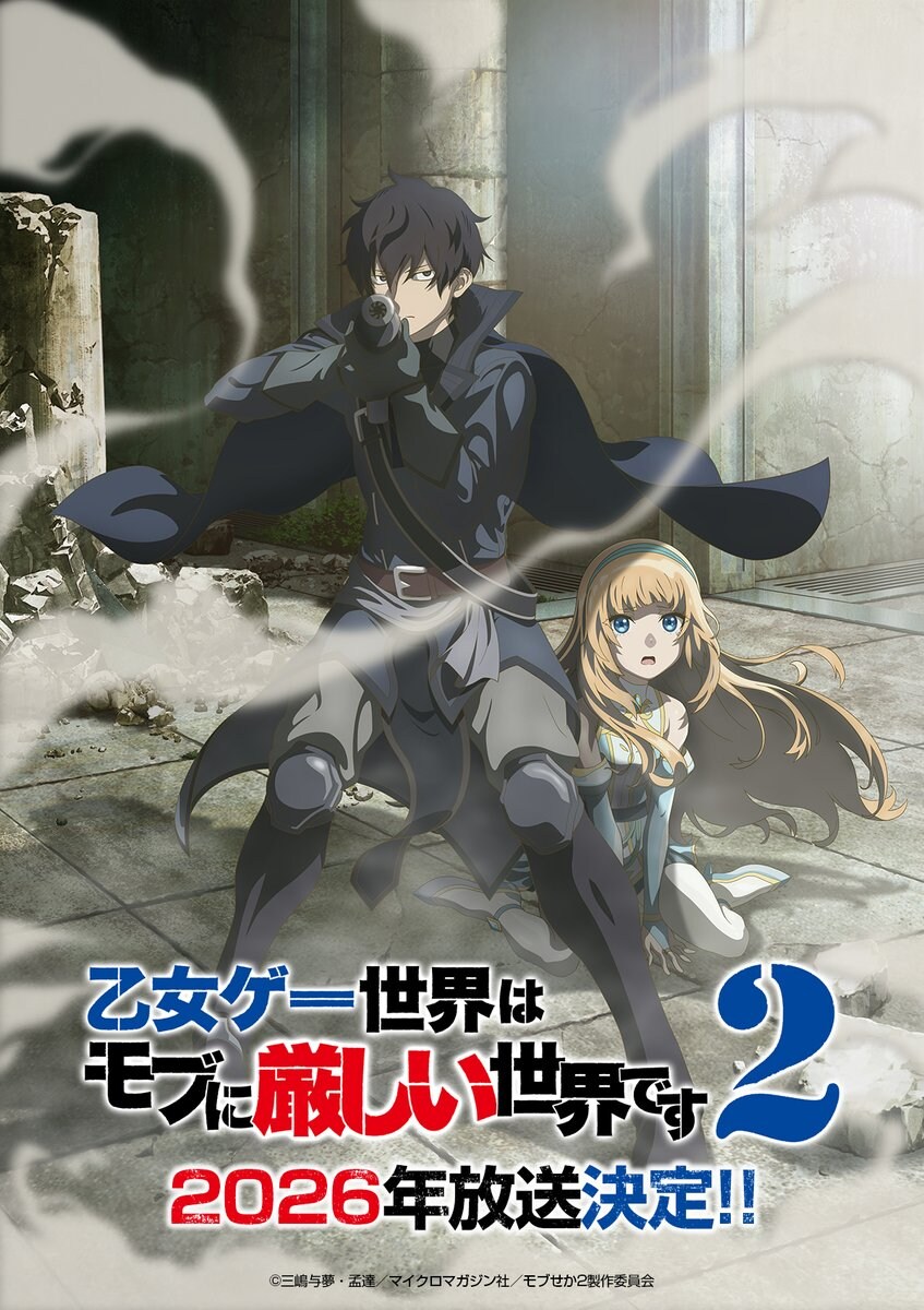 여성향 게임 세계는 모브에게 가혹한 세계입니다 2기 비쥬얼_1.jpg